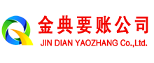 商城讨债公司